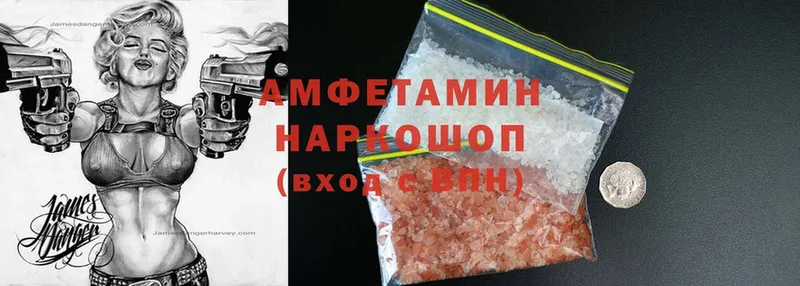 Amphetamine VHQ  Гвардейск 