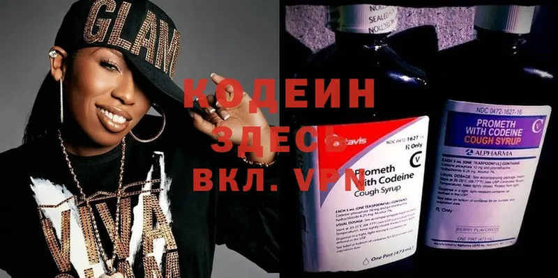 купить наркоту  Гвардейск  ОМГ ОМГ   Codein Purple Drank 