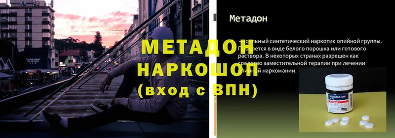 blacksprut рабочий сайт  дарнет шоп  Гвардейск  МЕТАДОН methadone 